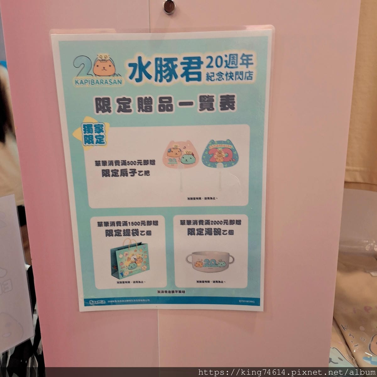 〔台北 藝文〕水豚君20週年紀念快閃店|超巨水豚現身華山!限 〔台北 藝文〕水豚君20週年紀念快閃店|超巨水豚現身華山!限