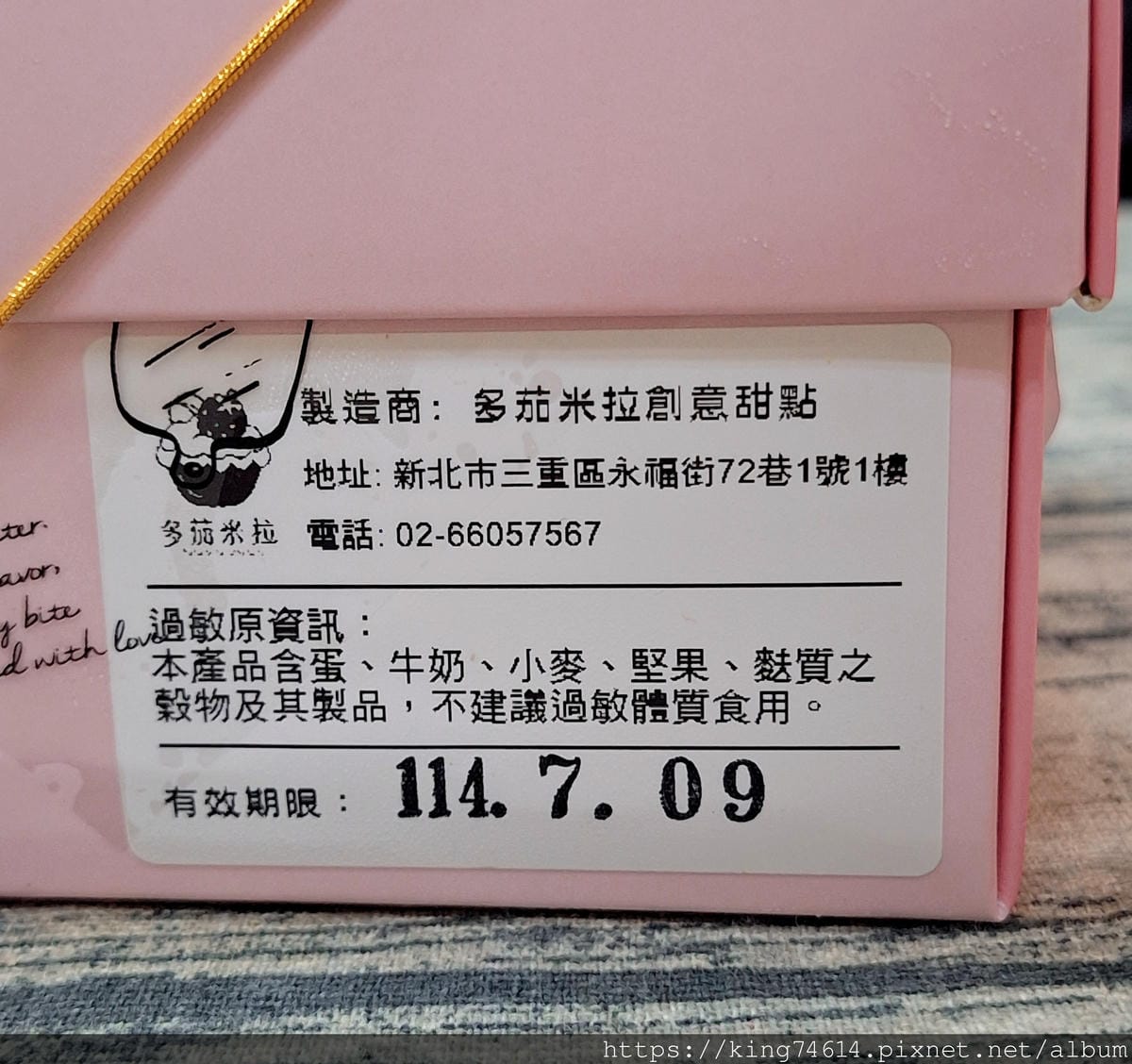〔宅配 美食〕多茄米拉創意甜點|粉紅泡泡|減糖不減風味,酸甜 〔宅配 美食〕多茄米拉創意甜點|粉紅泡泡|減糖不減風味,酸甜