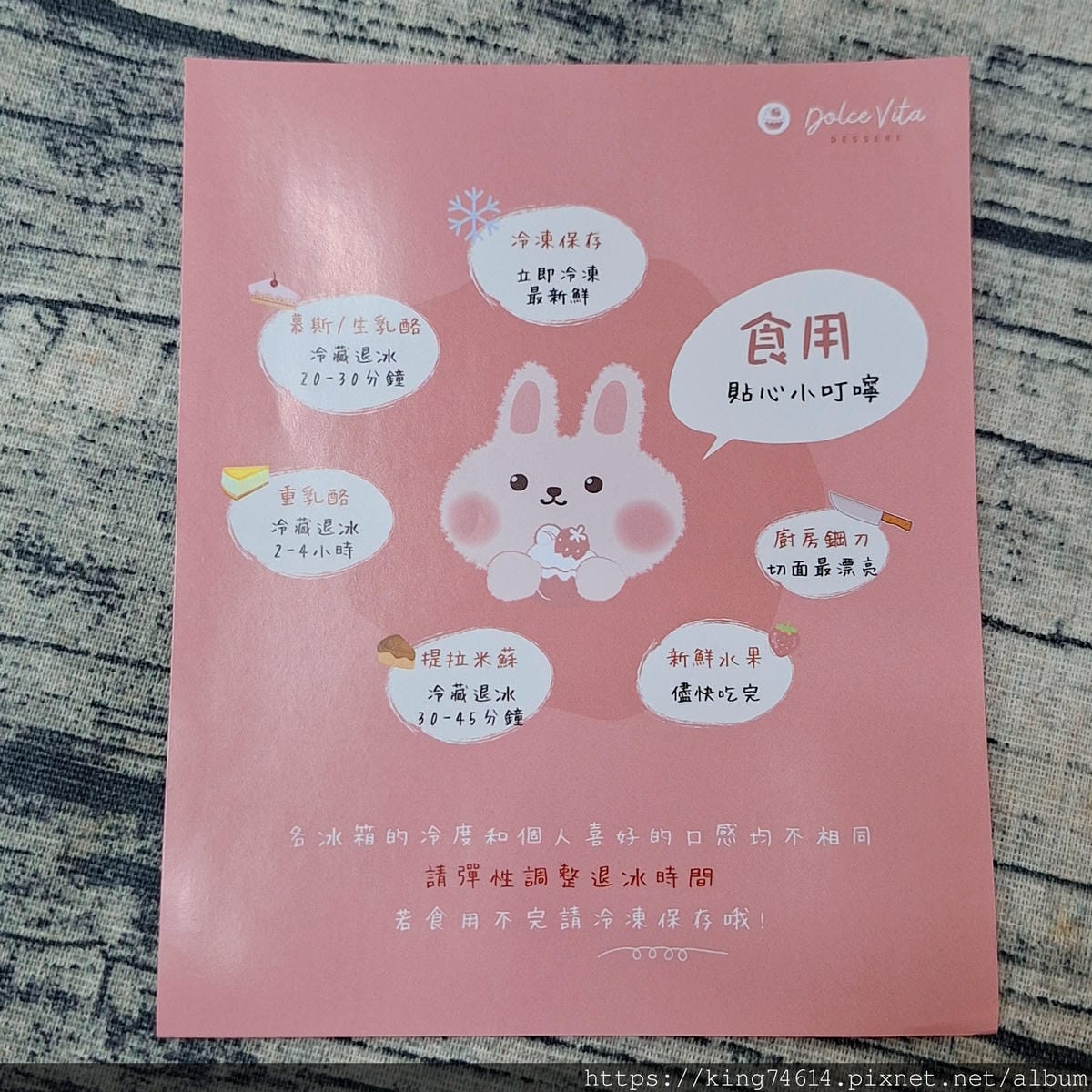 〔宅配 美食〕多茄米拉創意甜點|粉紅泡泡|減糖不減風味,酸甜 〔宅配 美食〕多茄米拉創意甜點|粉紅泡泡|減糖不減風味,酸甜