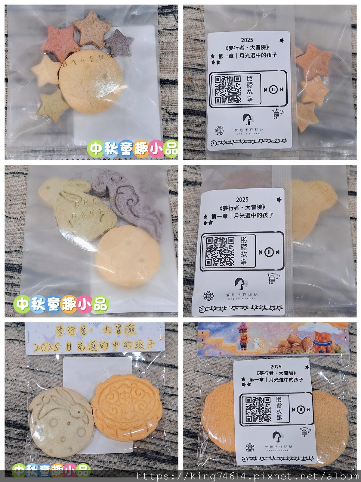 〔宅配 美食〕Dream Bakery夢想手作烘焙｜夢序初語