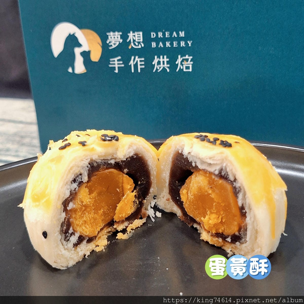 〔宅配 美食〕Dream Bakery夢想手作烘焙｜夢序初語