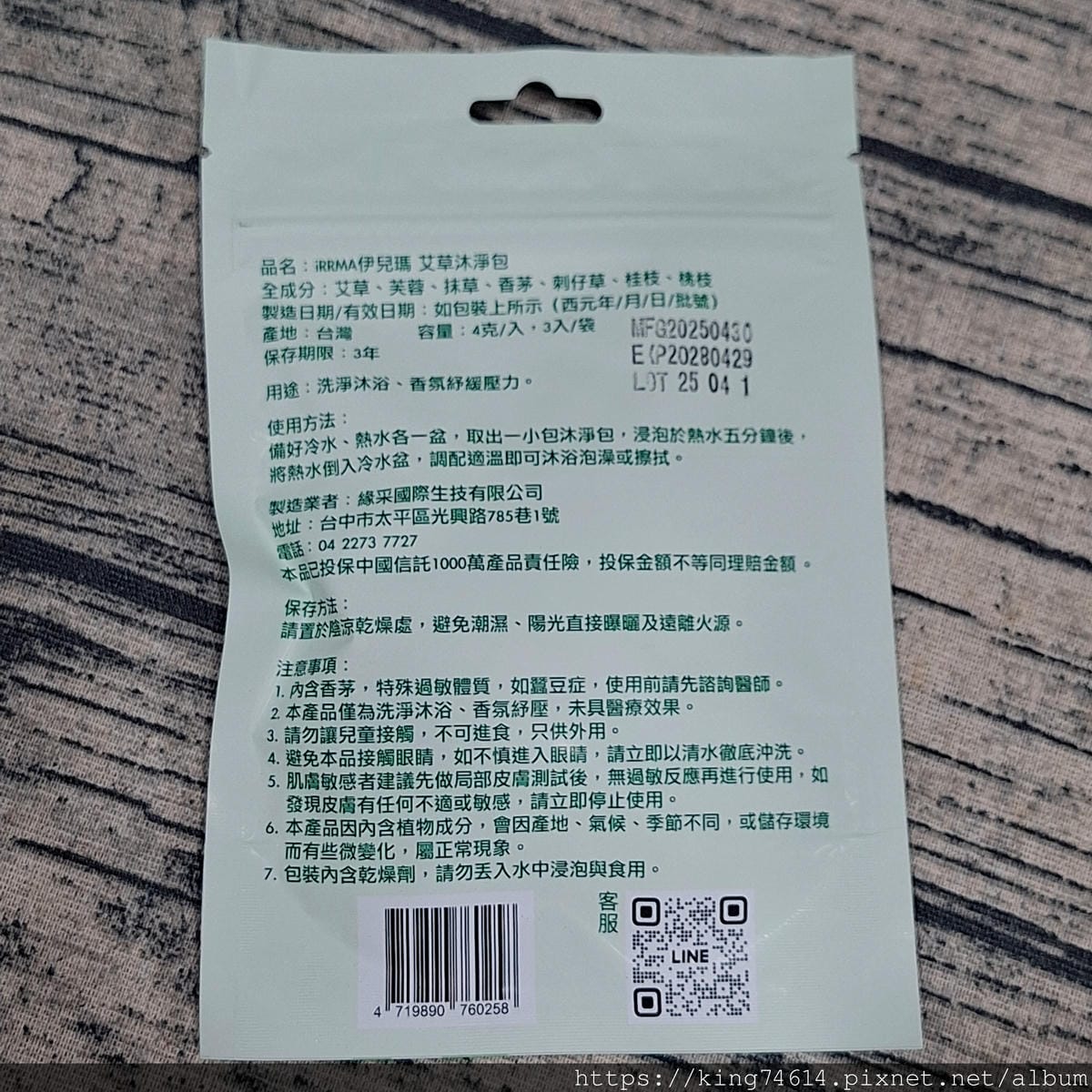 〔宅配 好物〕IRRMA伊兒瑪|艾草平安皂&沐淨包,用草本智 〔宅配 好物〕IRRMA伊兒瑪|艾草平安皂&沐淨包,用草本智