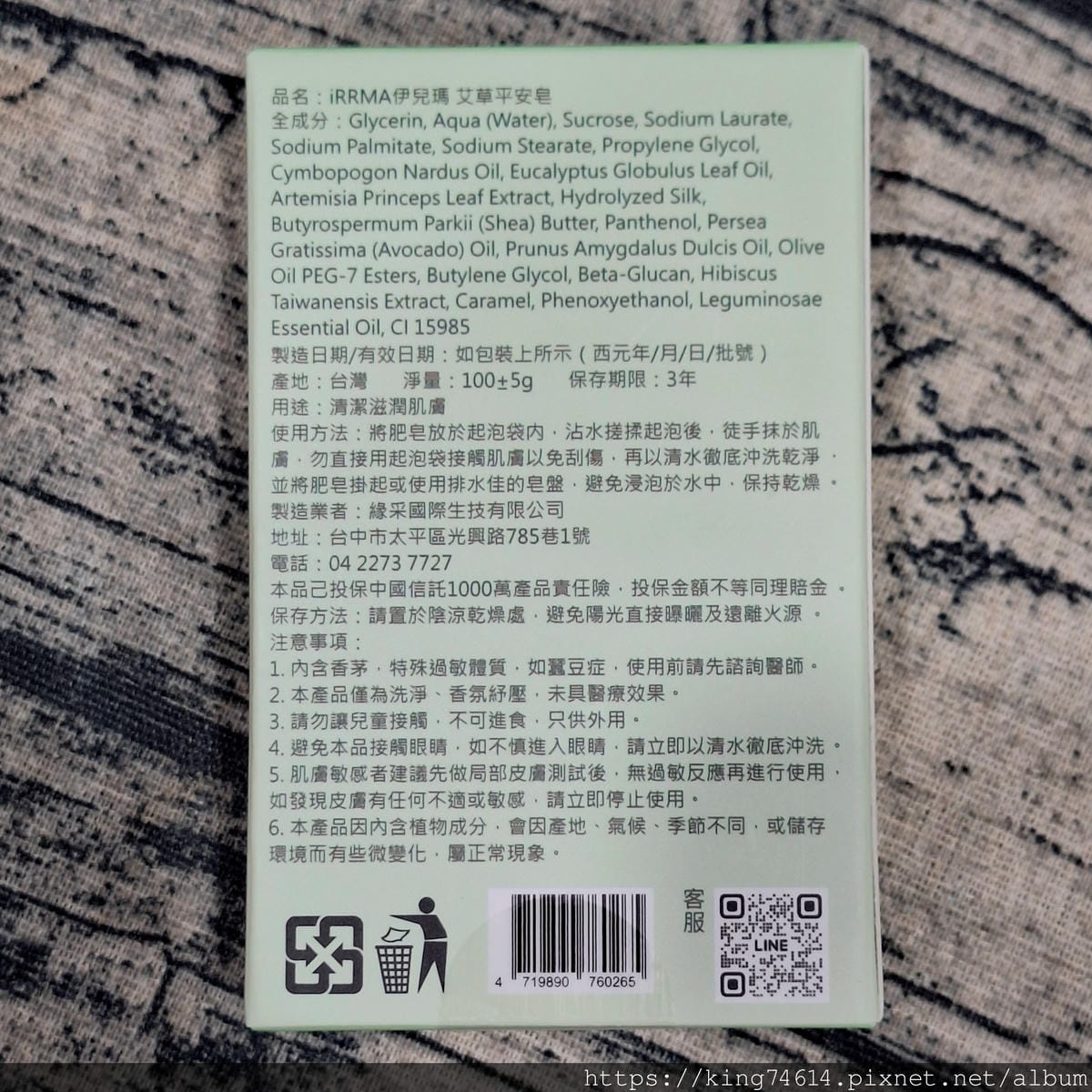 〔宅配 好物〕IRRMA伊兒瑪|艾草平安皂&沐淨包,用草本智 〔宅配 好物〕IRRMA伊兒瑪|艾草平安皂&沐淨包,用草本智