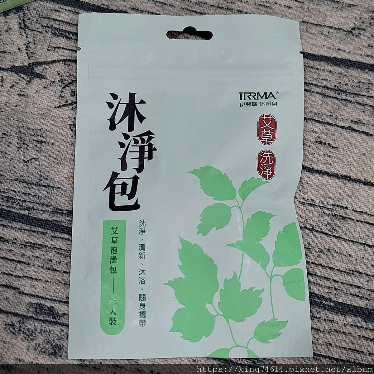 〔宅配 好物〕IRRMA伊兒瑪|艾草平安皂&沐淨包,用草本智 〔宅配 好物〕IRRMA伊兒瑪|艾草平安皂&沐淨包,用草本智