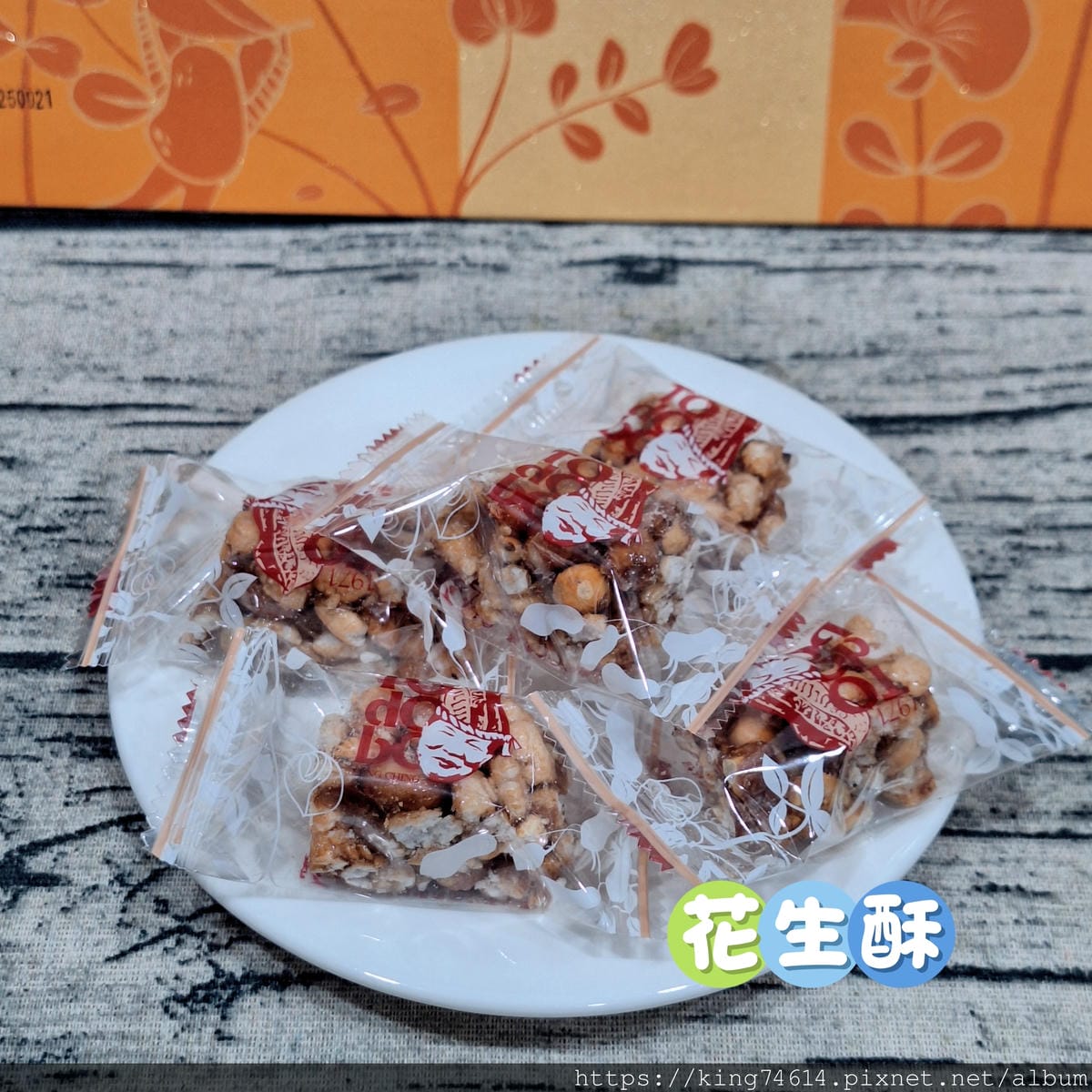 〔宅配 美食〕龍情花生糖|2025桃園中秋禮盒推薦,中秋企業 〔宅配 美食〕龍情花生糖|2025桃園中秋禮盒推薦,中秋企業