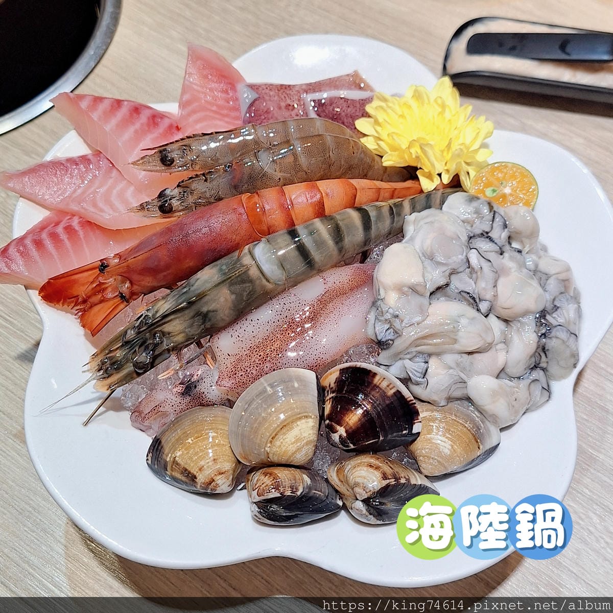 〔基隆 美食〕罌粟花精緻鍋物｜個人套餐火鍋王者｜海陸鍋、青花