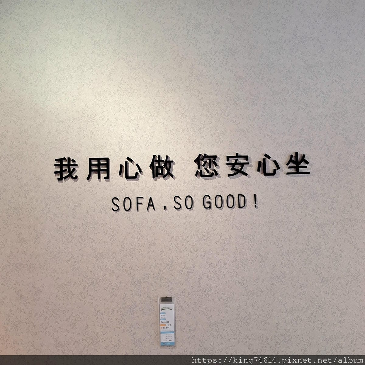 〔中壢 探店〕坐又銘沙發｜Nova 諾瓦實坐心得分享