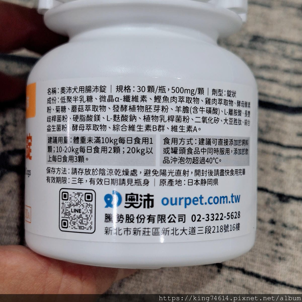 〔狗狗腸胃保健推薦〕奧沛 OurPet 犬用腸沛錠｜寵物保健