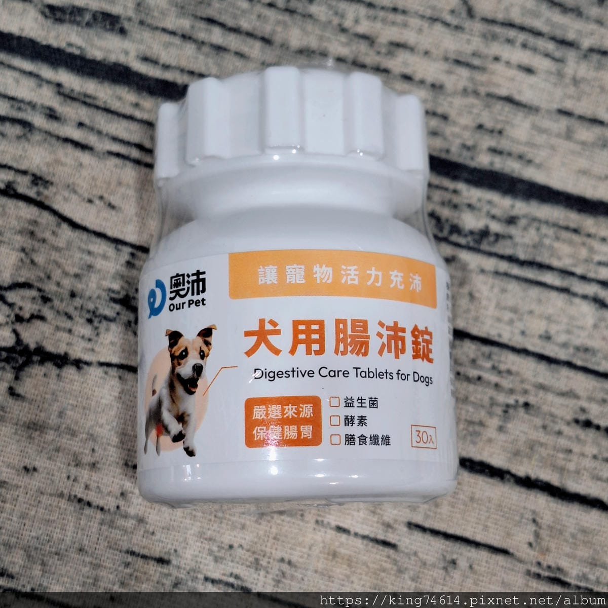 〔狗狗腸胃保健推薦〕奧沛 OurPet 犬用腸沛錠｜寵物保健
