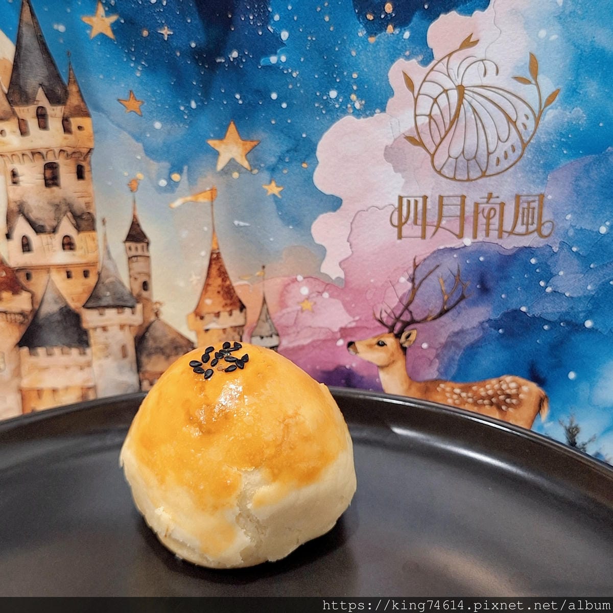 〔宅配 美食〕四月南風|星光寶盒 2025中秋禮盒開箱心得| 〔宅配 美食〕四月南風|星光寶盒 2025中秋禮盒開箱心得|