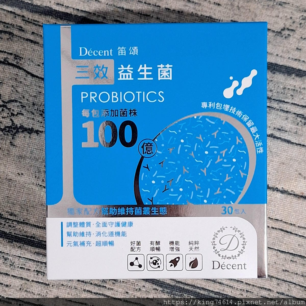 〔宅配 保健〕笛頌三效益生菌｜外食族&小人都適合的日常保養首