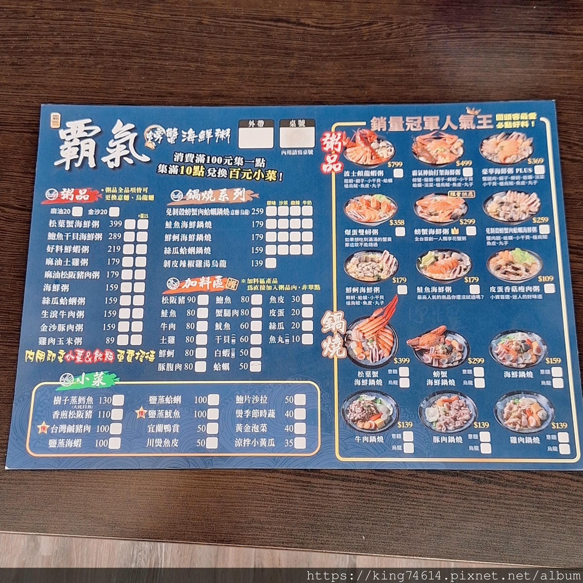 〔台中 美食〕霸氣螃蟹海鮮粥｜浮誇系海鮮控天堂！大碗滿意的高