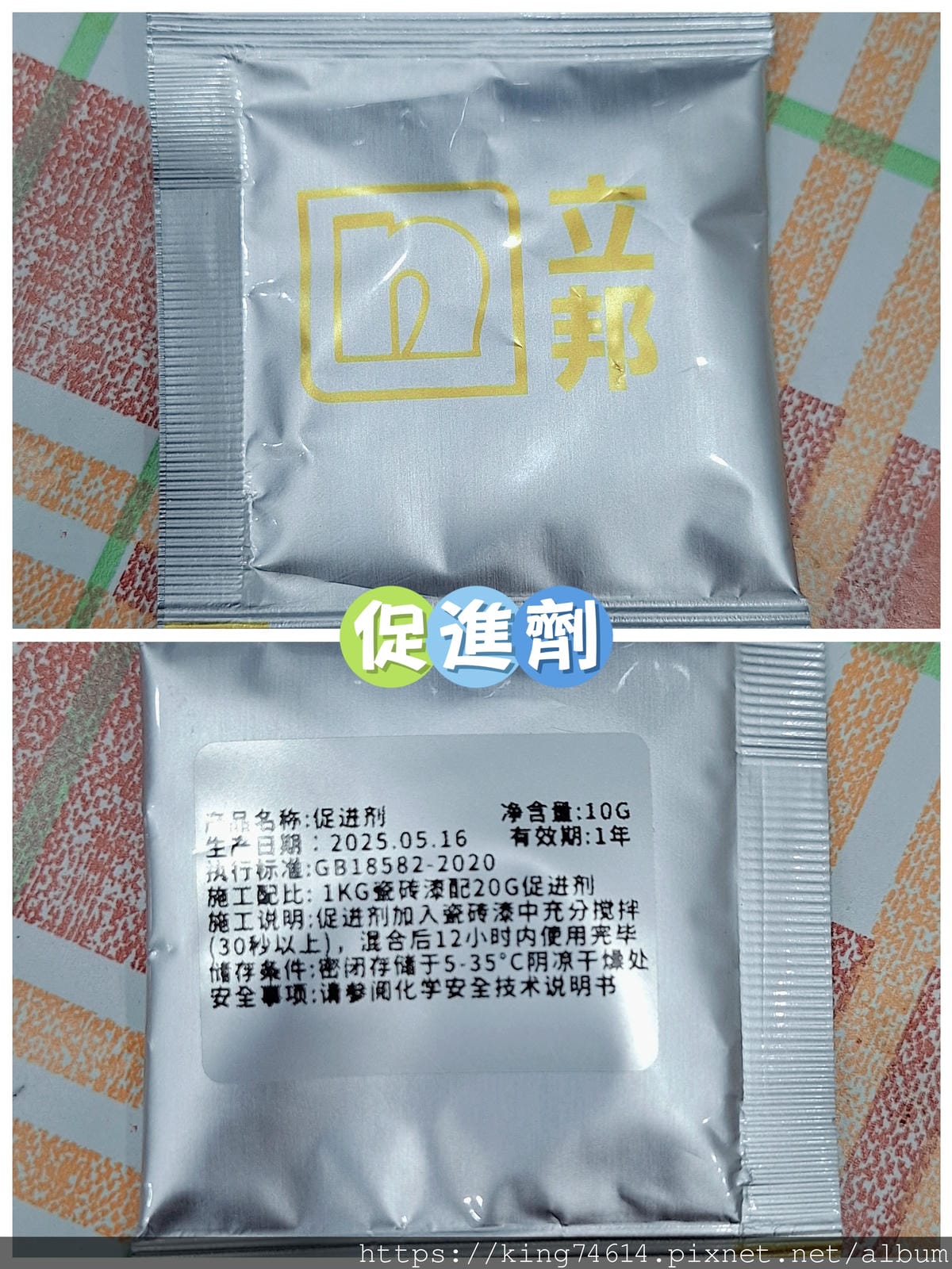 〔DIY好物〕立邦水性磁磚漆｜有霉斑照片慎入｜DIY改造計畫
