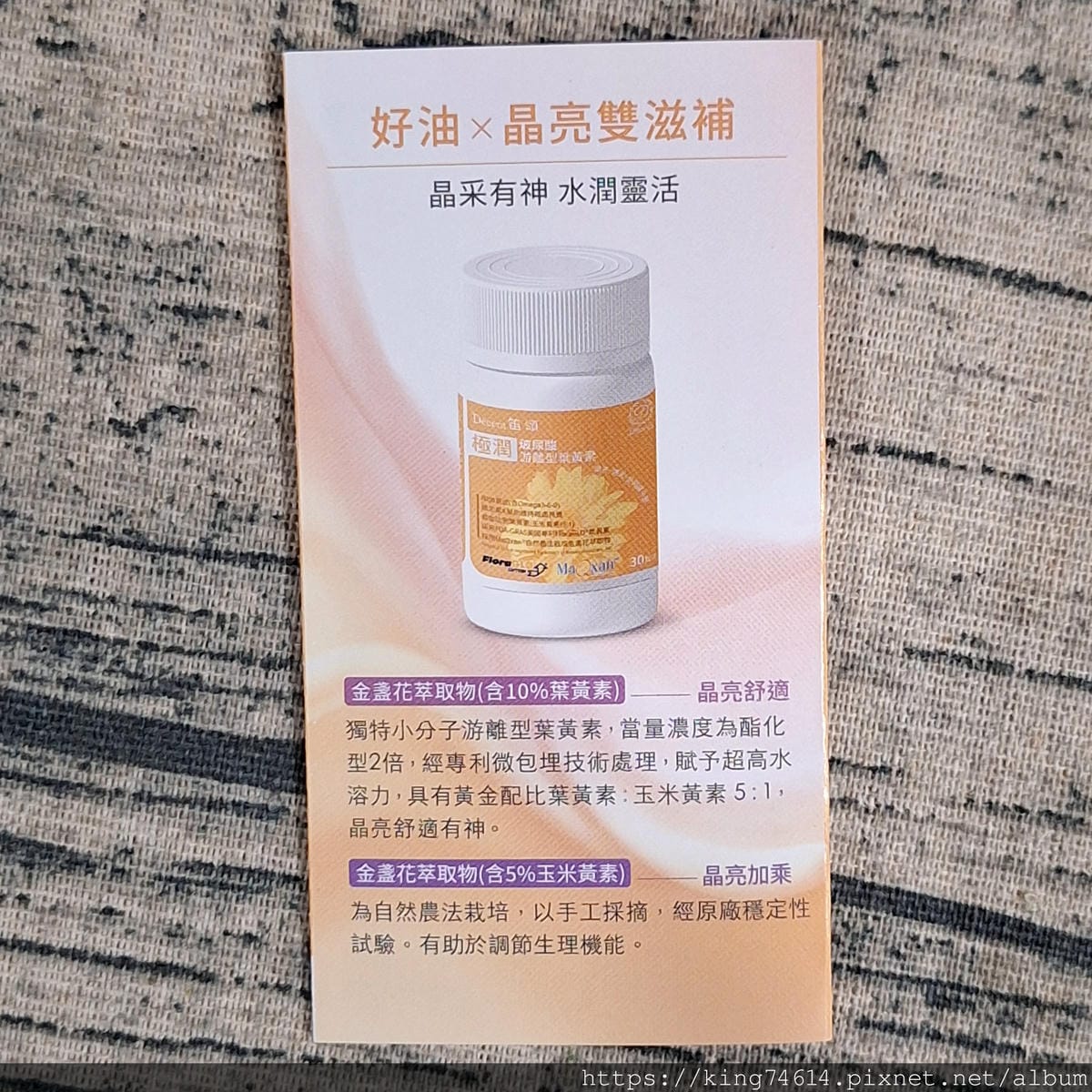 〔宅配 保健〕笛頌玻尿酸游離型葉黃素｜手機族的護眼好幫手！跟