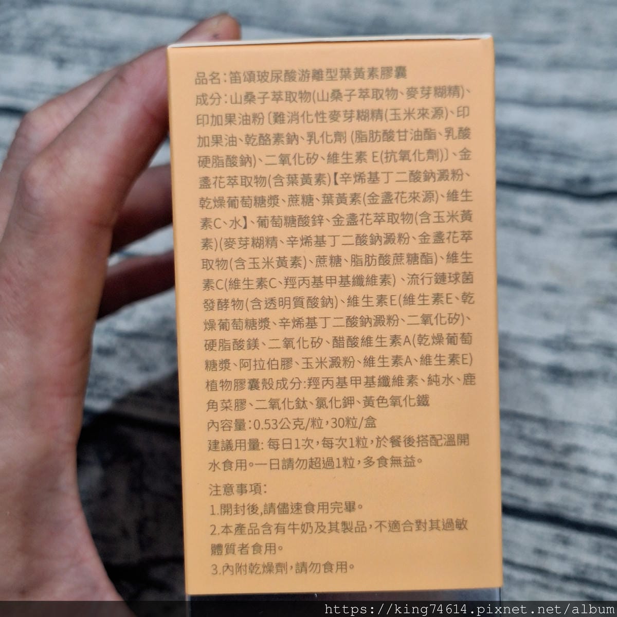 〔宅配 保健〕笛頌玻尿酸游離型葉黃素｜手機族的護眼好幫手！跟