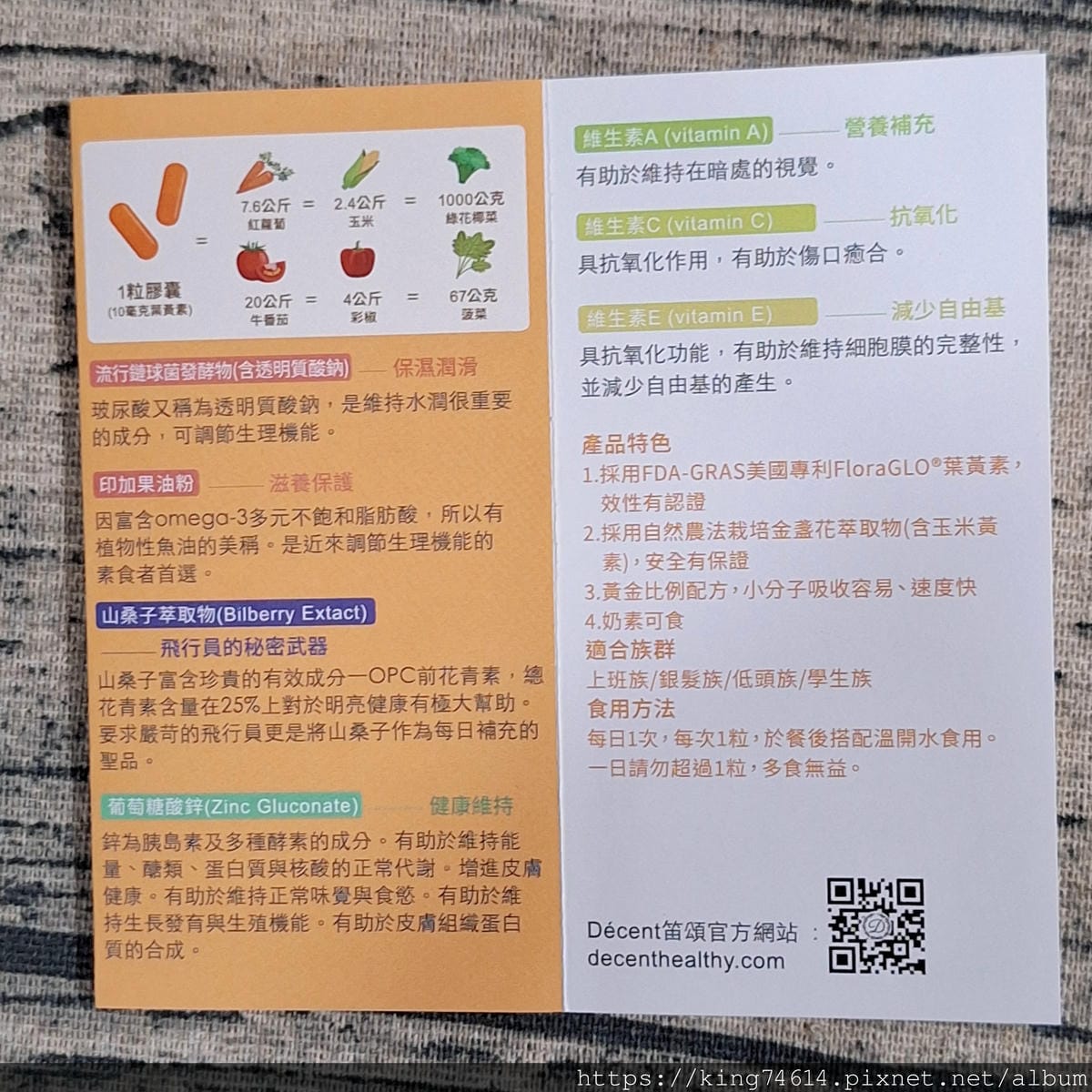 〔宅配 保健〕笛頌玻尿酸游離型葉黃素｜手機族的護眼好幫手！跟