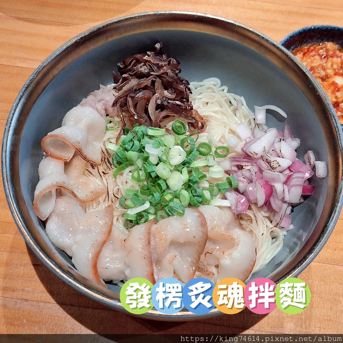 〔台中 美食〕發愣吃VARMT|米其林指南推薦新中式創意麵館 〔台中 美食〕發愣吃VARMT|米其林指南推薦新中式創意麵館