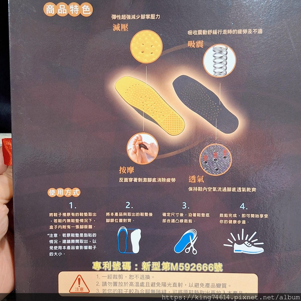 〔宅配 好物〕足亦歡鞋墊｜扁平足救星！銀離子除臭&遠紅外線循