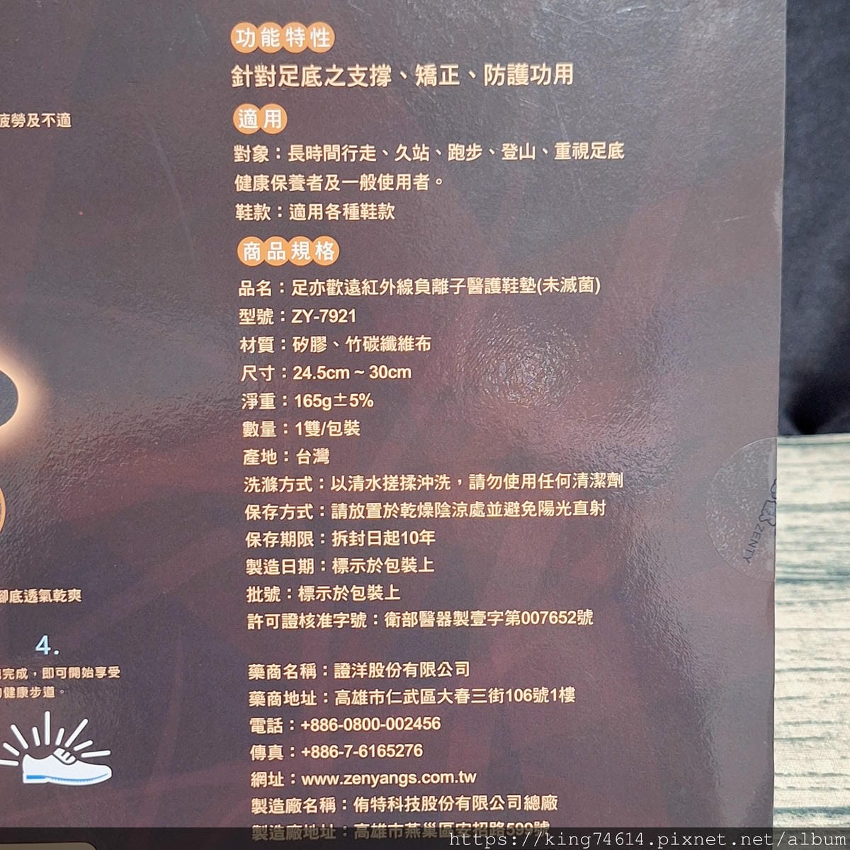〔宅配 好物〕足亦歡鞋墊｜扁平足救星！銀離子除臭&遠紅外線循