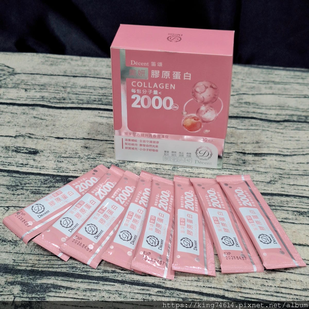 〔宅配 保健〕笛頌美妍膠原蛋白｜小分子高吸收×隨身保養超方便
