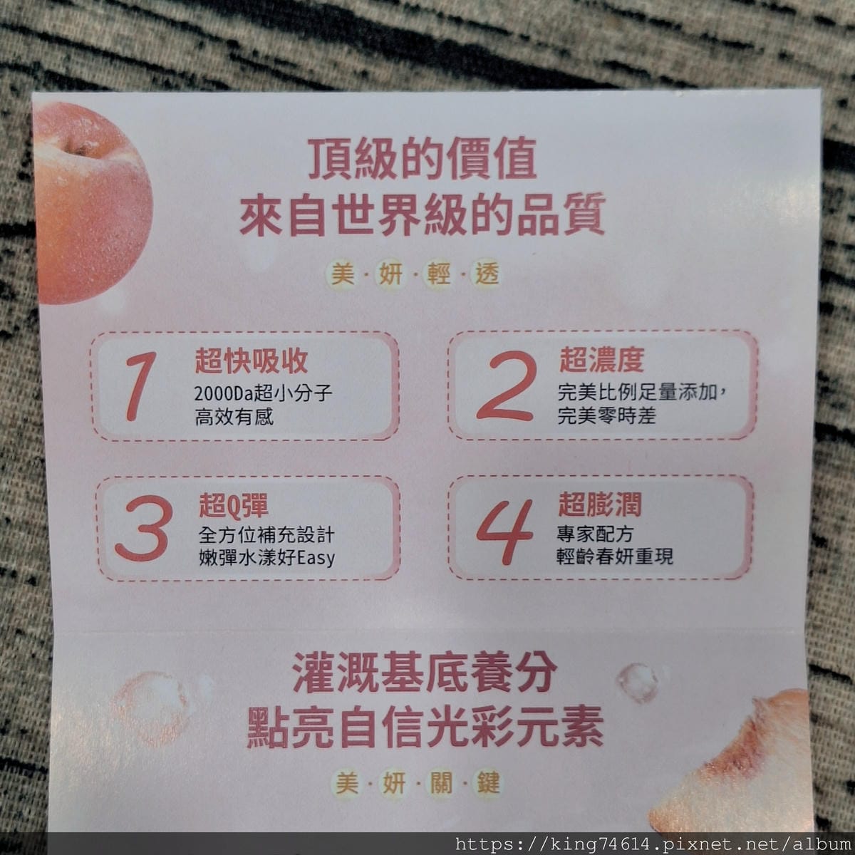 〔宅配 保健〕笛頌美妍膠原蛋白｜小分子高吸收×隨身保養超方便