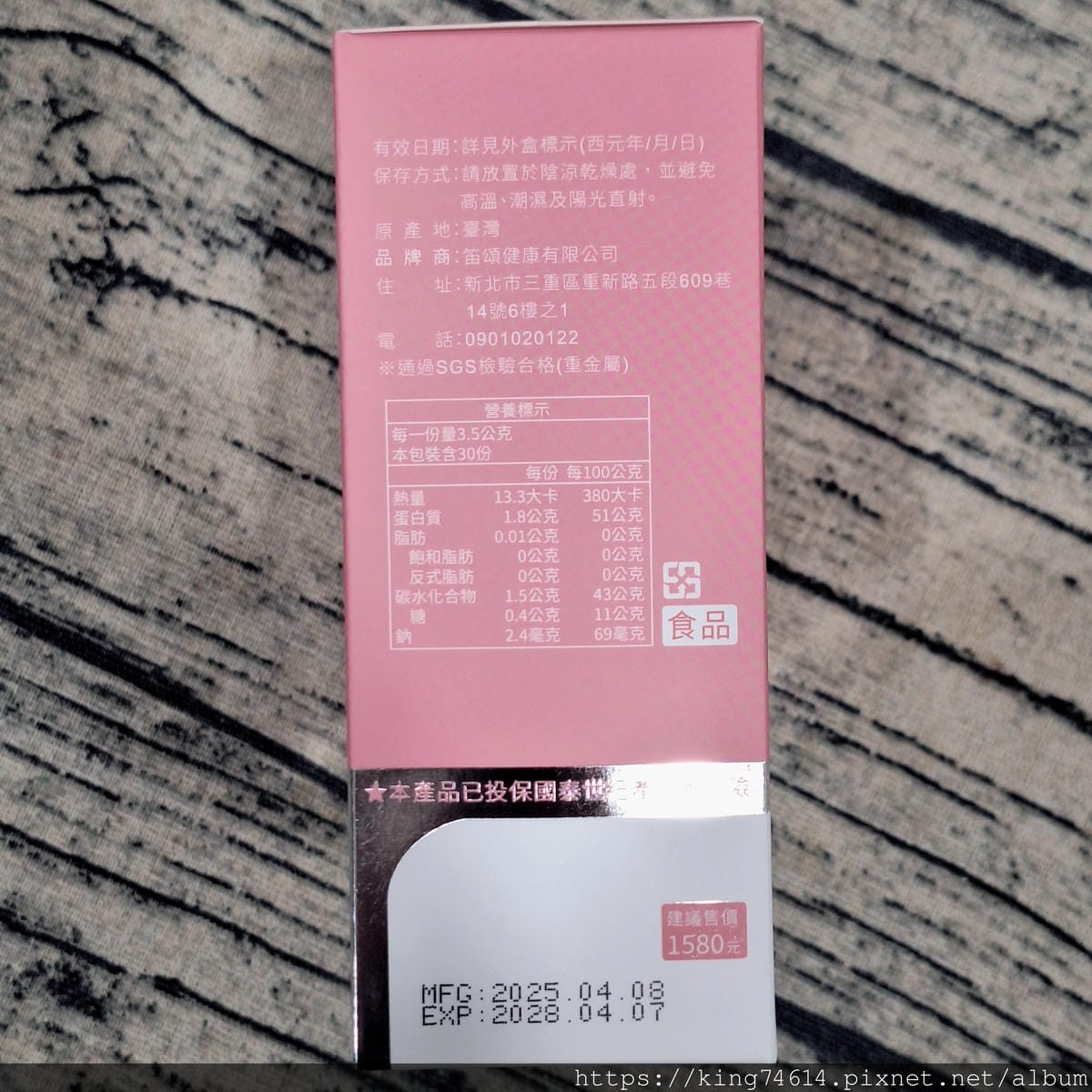 〔宅配 保健〕笛頌美妍膠原蛋白｜小分子高吸收×隨身保養超方便