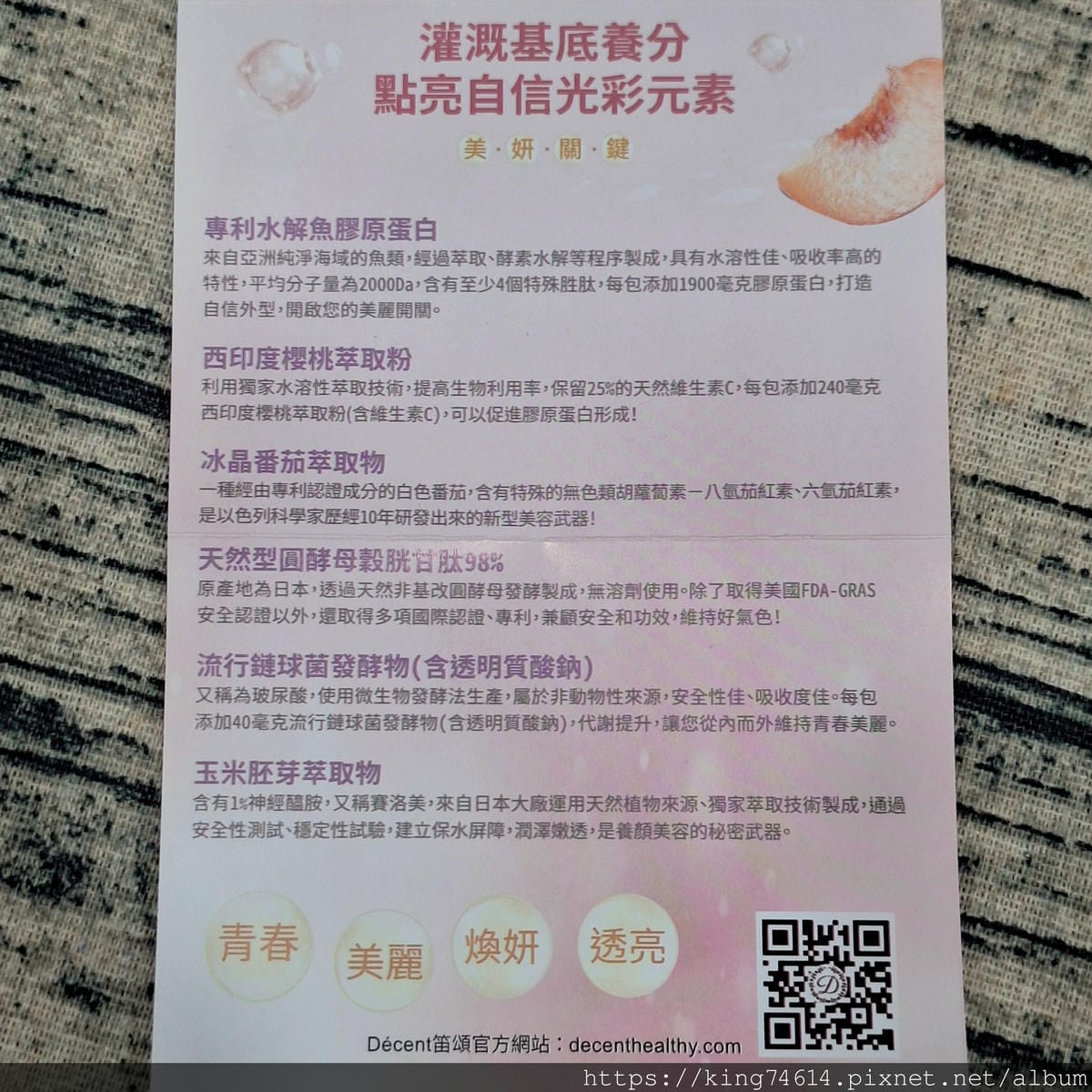 〔宅配 保健〕笛頌美妍膠原蛋白｜小分子高吸收×隨身保養超方便