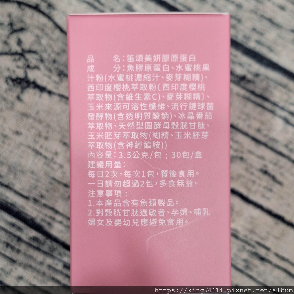 〔宅配 保健〕笛頌美妍膠原蛋白｜小分子高吸收×隨身保養超方便