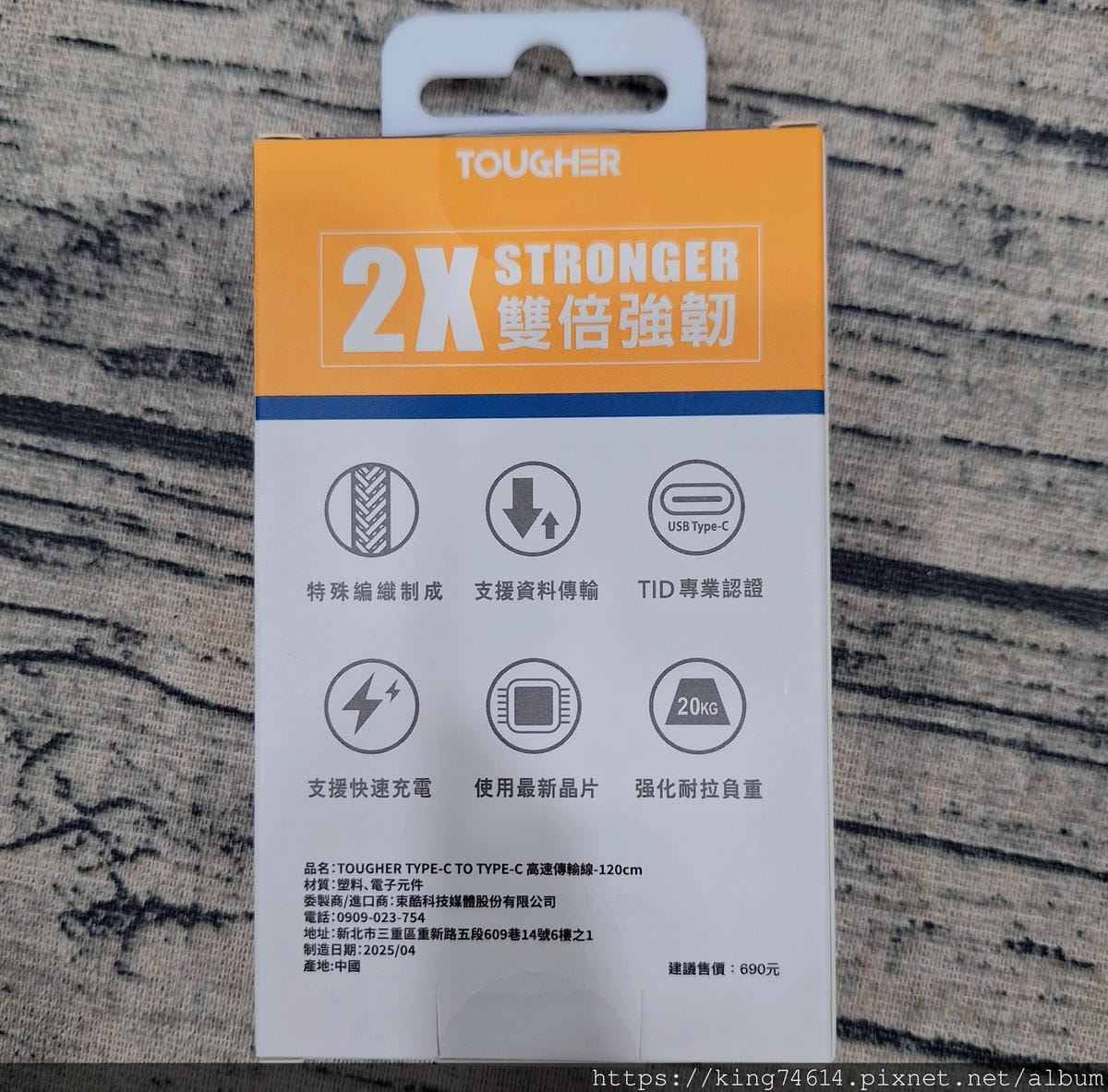 〔3C好物〕TOUGHER Type-C to Type-C