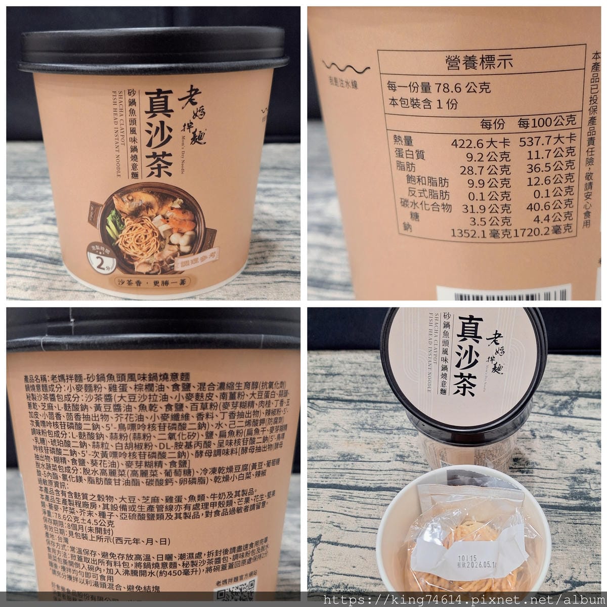 〔宅配美食〕老媽拌麵｜傳承百年沙茶工藝的宵夜良伴，砂鍋魚頭風