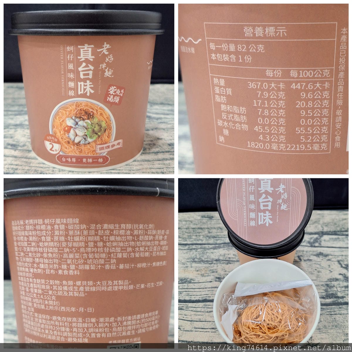 〔宅配美食〕老媽拌麵｜傳承百年沙茶工藝的宵夜良伴，砂鍋魚頭風