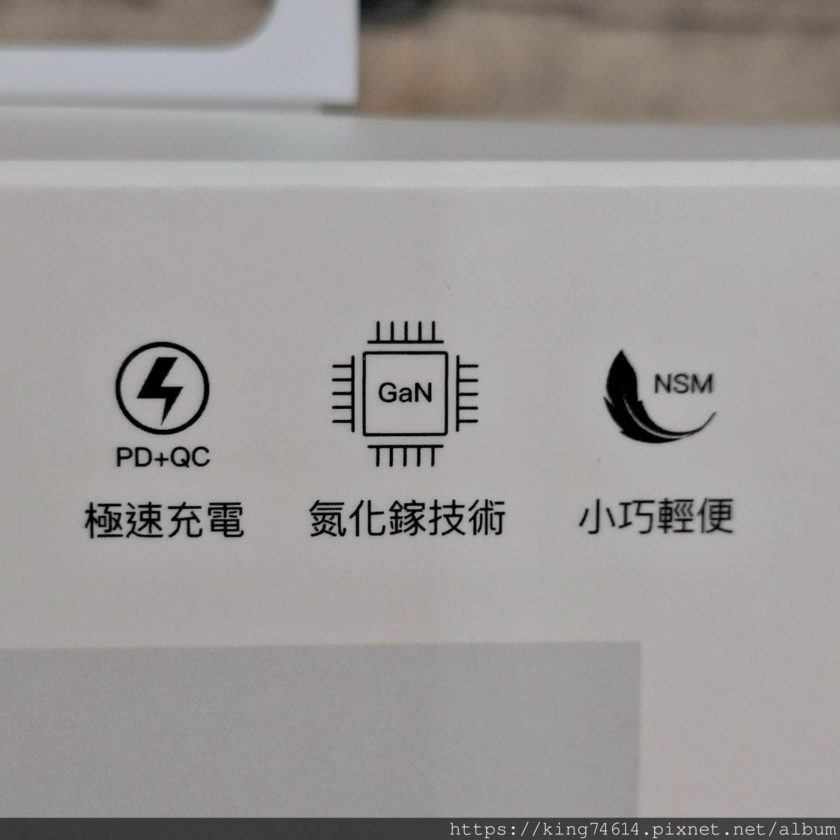 〔3C好物〕TOUGHER 65W/33W PD+QC 氮化 〔3C好物〕TOUGHER 65W/33W PD+QC 氮化
