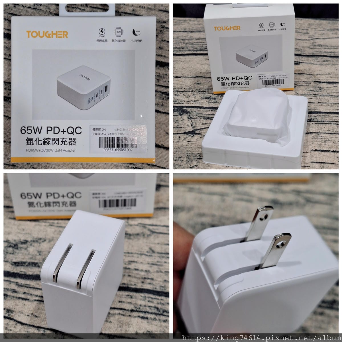 〔3C好物〕TOUGHER 65W/33W PD+QC 氮化 〔3C好物〕TOUGHER 65W/33W PD+QC 氮化