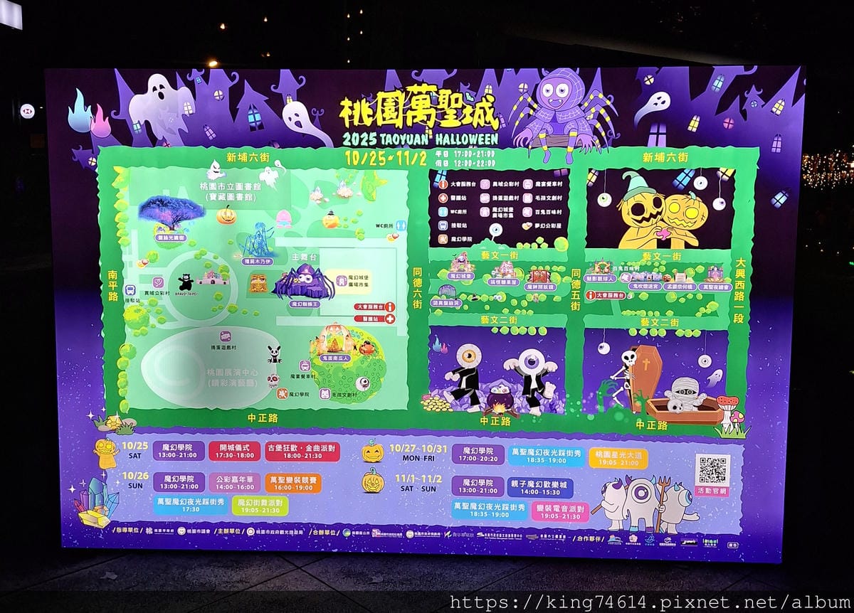 〔桃園 活動〕2025桃園萬聖城｜魔蛛古堡降臨！全台最強萬聖