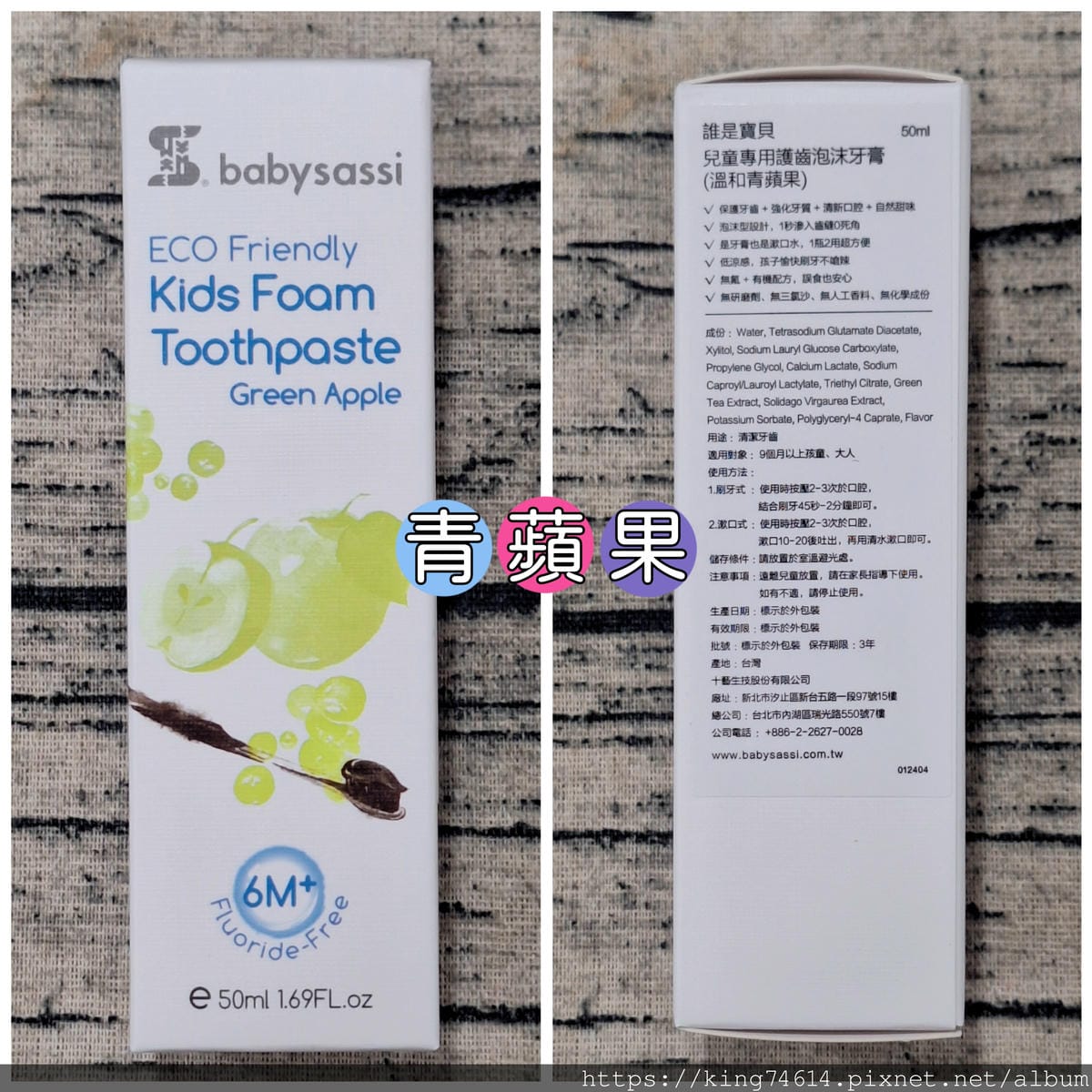 〔宅配 好物〕babysassi兒童專用護齒泡沫牙膏|讓孩子 〔宅配 好物〕babysassi兒童專用護齒泡沫牙膏|讓孩子