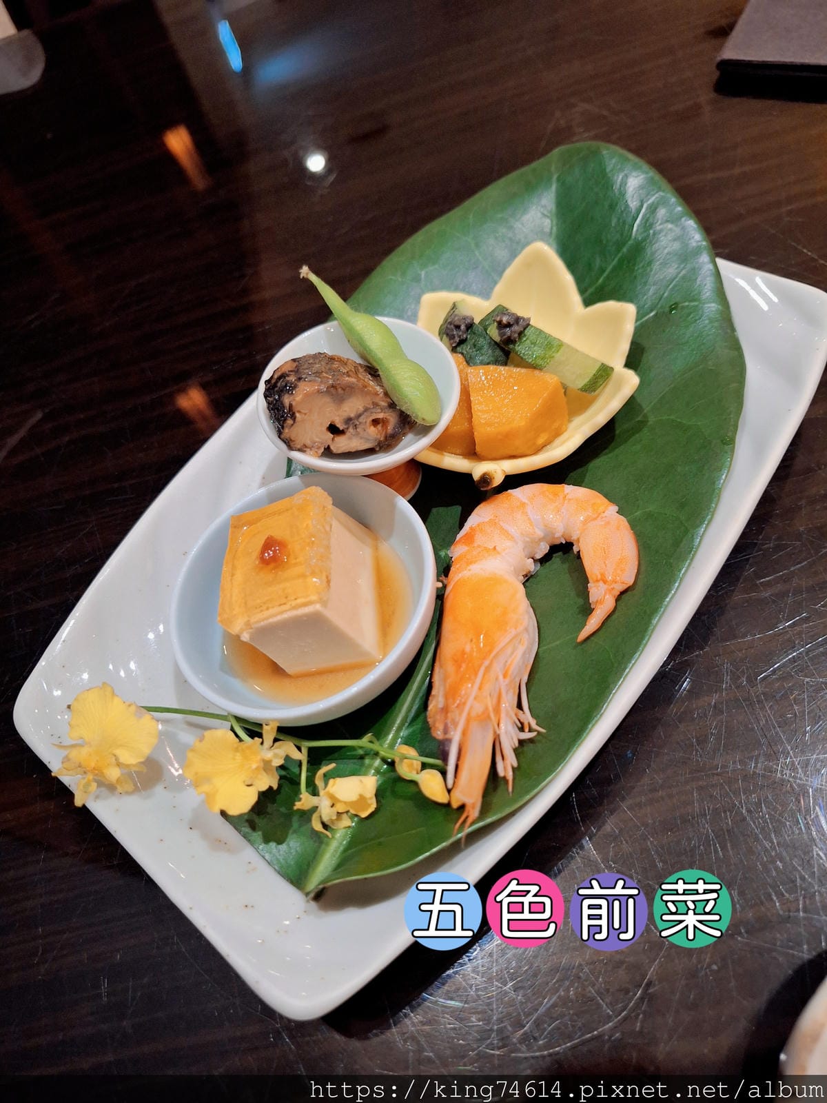 〔台北 美食〕心月無菜單料理|每一道都是驚喜的藝術饗宴,一次 〔台北 美食〕心月無菜單料理|每一道都是驚喜的藝術饗宴,一次
