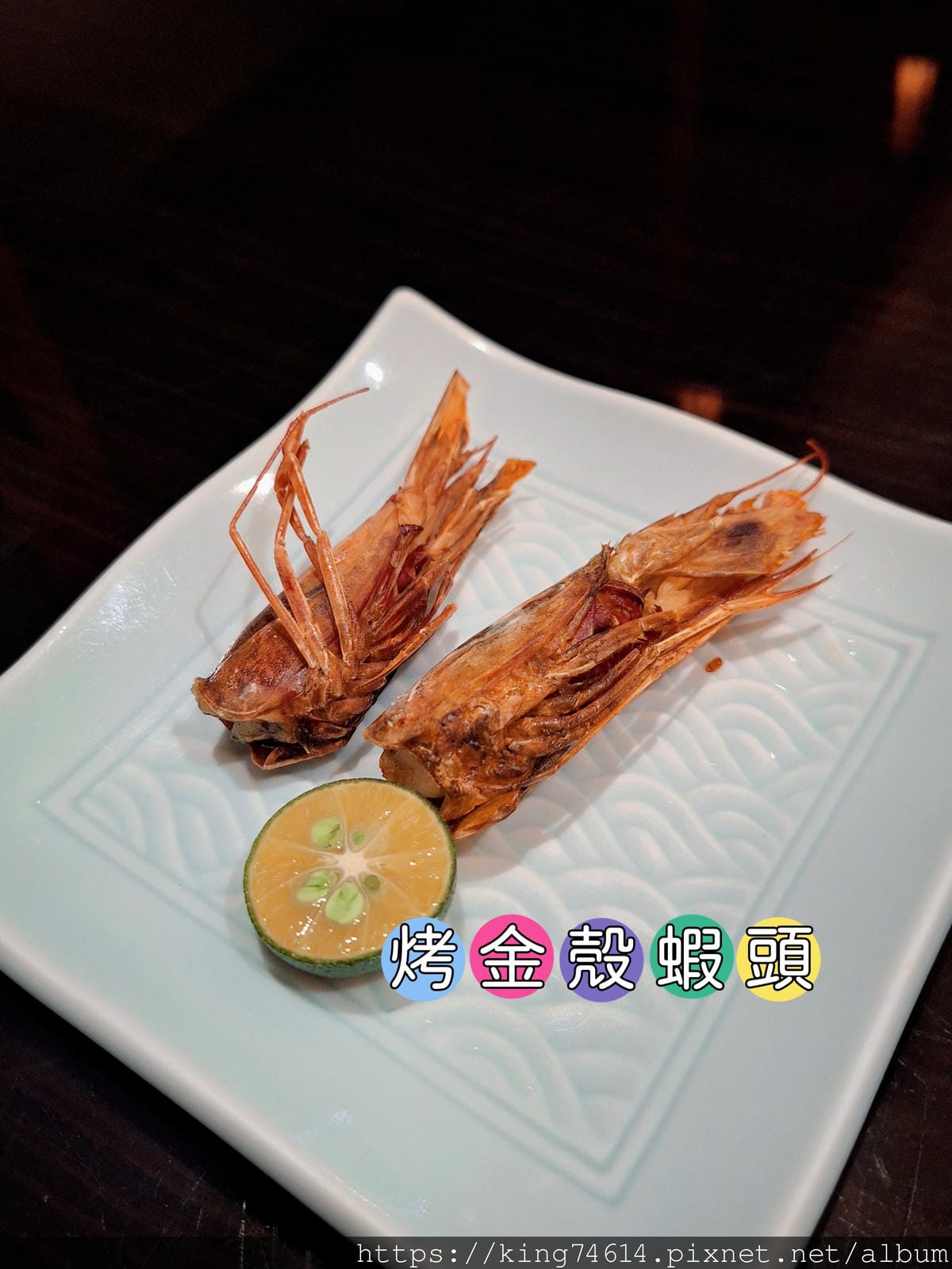 〔台北 美食〕心月無菜單料理|每一道都是驚喜的藝術饗宴,一次 〔台北 美食〕心月無菜單料理|每一道都是驚喜的藝術饗宴,一次