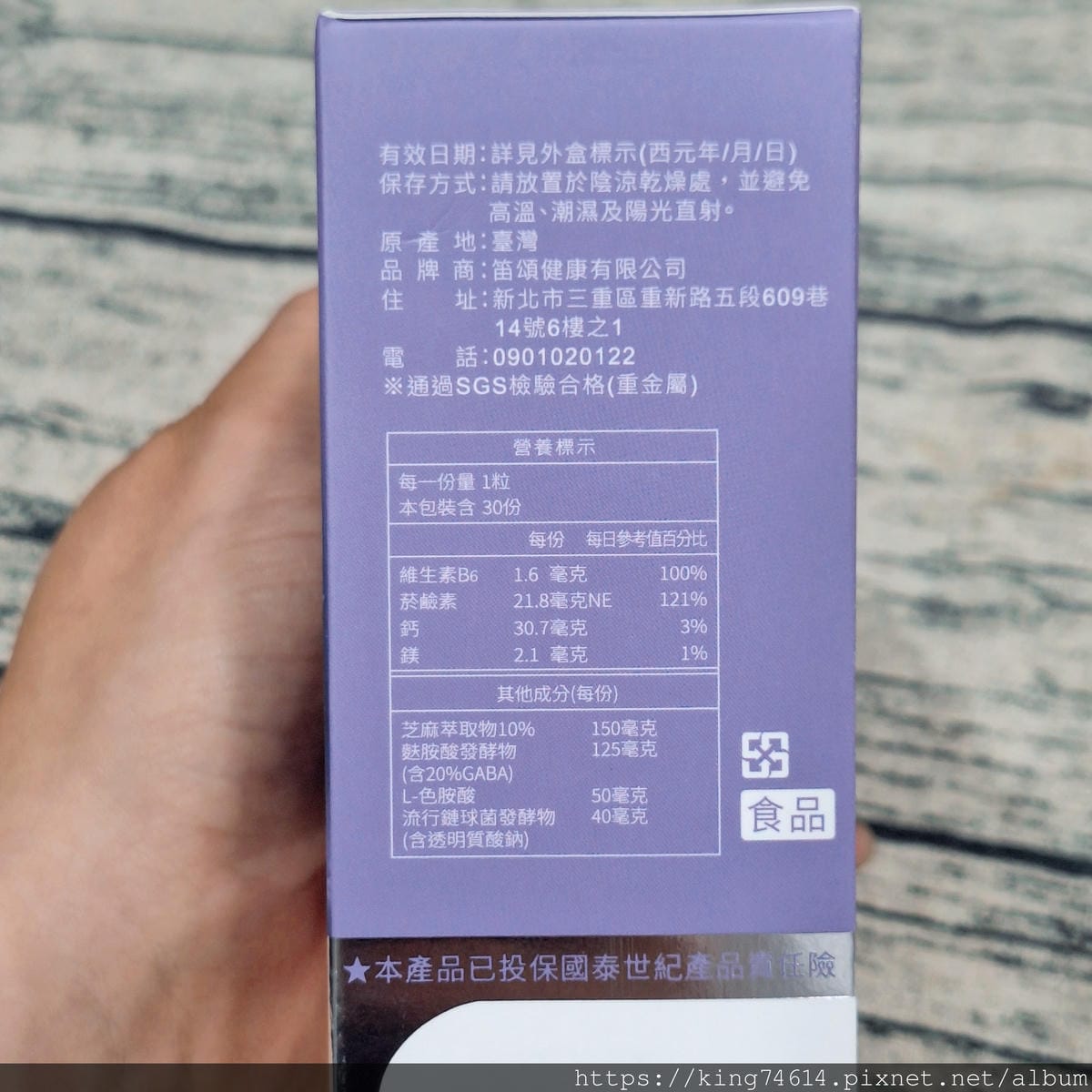 〔宅配 保健〕笛頌三效芝麻眠｜告別失眠！天然芝麻舒眠配方，讓