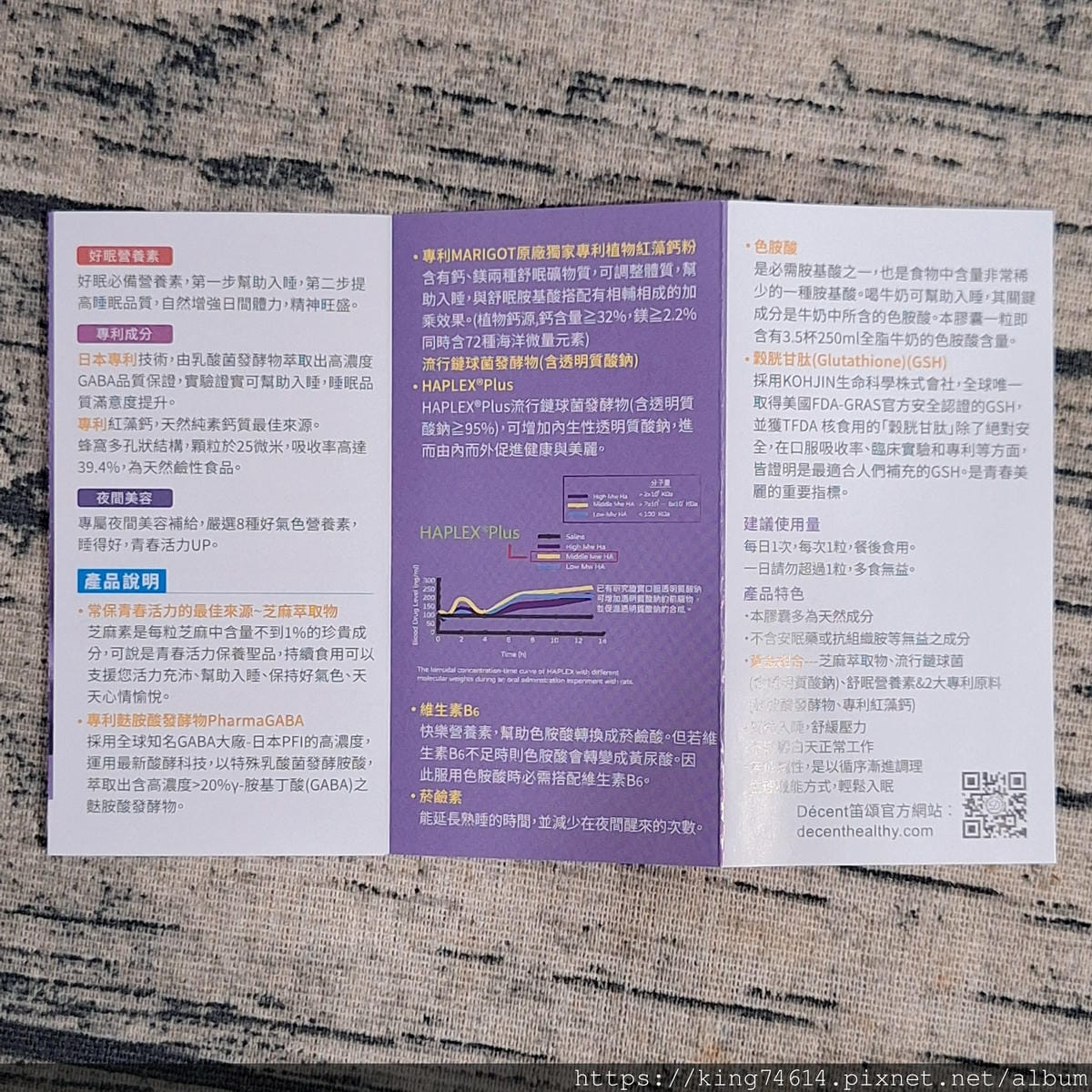 〔宅配 保健〕笛頌三效芝麻眠｜告別失眠！天然芝麻舒眠配方，讓