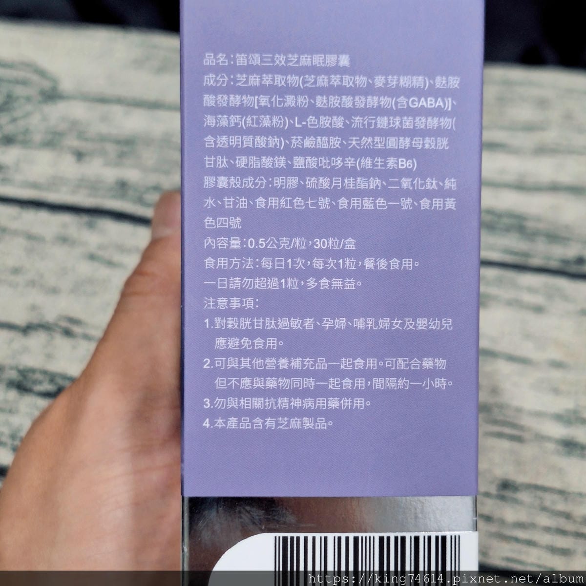 〔宅配 保健〕笛頌三效芝麻眠｜告別失眠！天然芝麻舒眠配方，讓