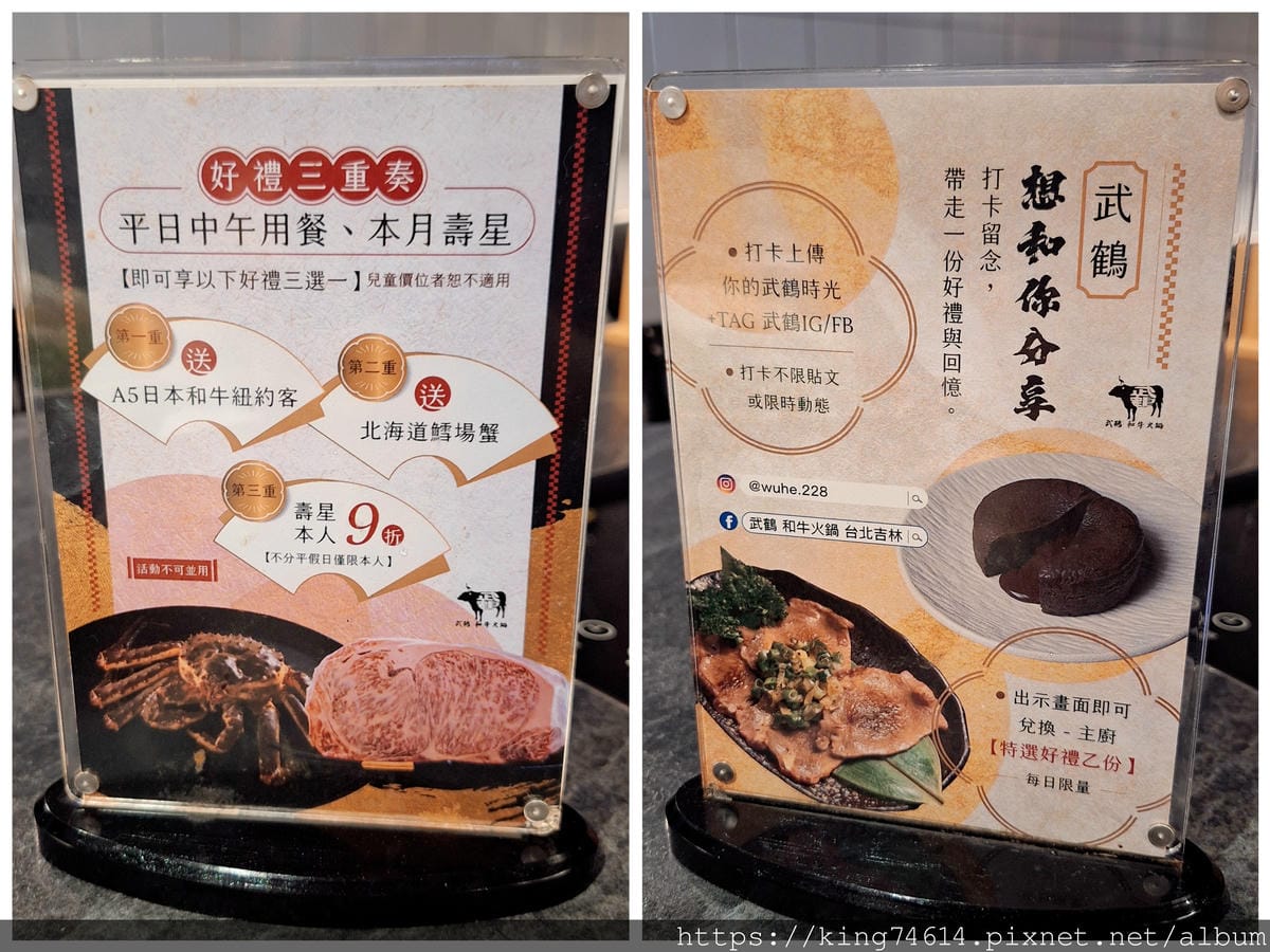 〔台北 美食〕武鶴和牛火鍋｜A5日本和牛海陸吃到飽！平日午餐