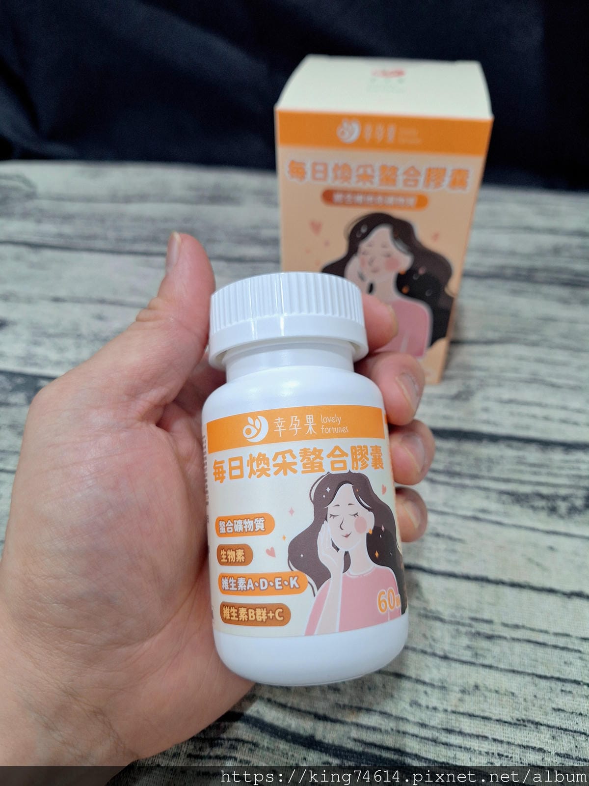 〔宅配 保健〕幸孕果｜不只是媽咪的營養補給，全家都需要的每日