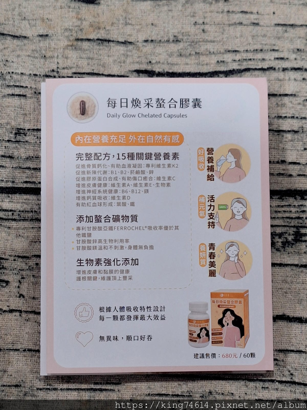 〔宅配 保健〕幸孕果｜不只是媽咪的營養補給，全家都需要的每日