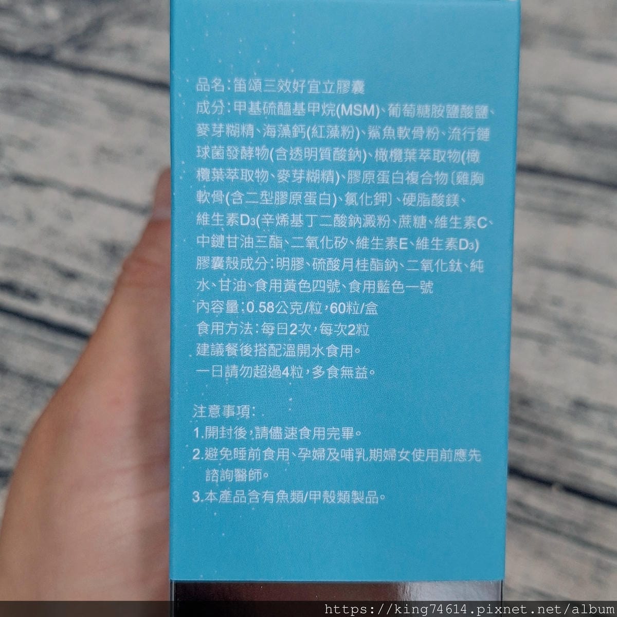 〔宅配 保健〕笛頌三效好宜立｜關鍵靈活不卡卡，讓你每天都好E
