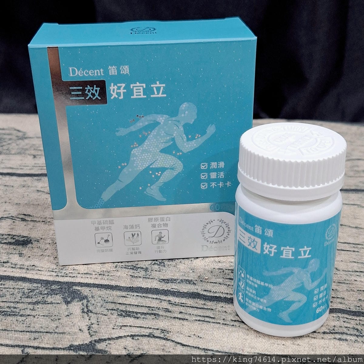 〔宅配 保健〕笛頌三效好宜立｜關鍵靈活不卡卡，讓你每天都好E