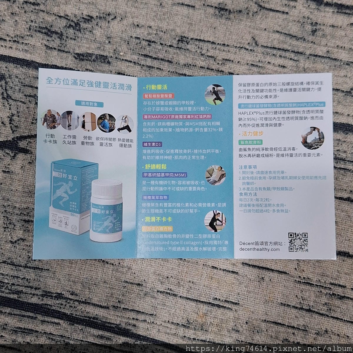 〔宅配 保健〕笛頌三效好宜立｜關鍵靈活不卡卡，讓你每天都好E