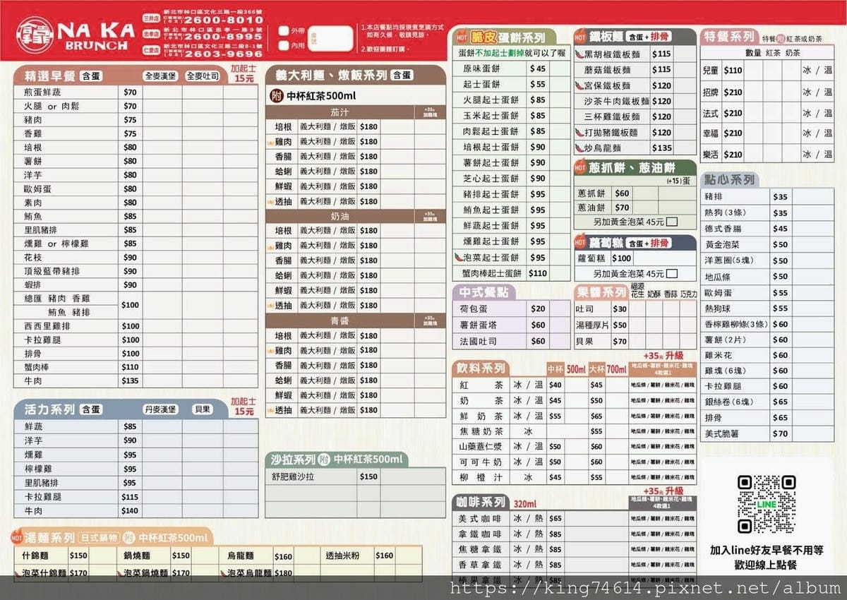 〔台北 美食〕拿靠早午餐|爆汁鐵板麵、舒肥雞沙拉超療癒!一週 〔台北 美食〕拿靠早午餐|爆汁鐵板麵、舒肥雞沙拉超療癒!一週