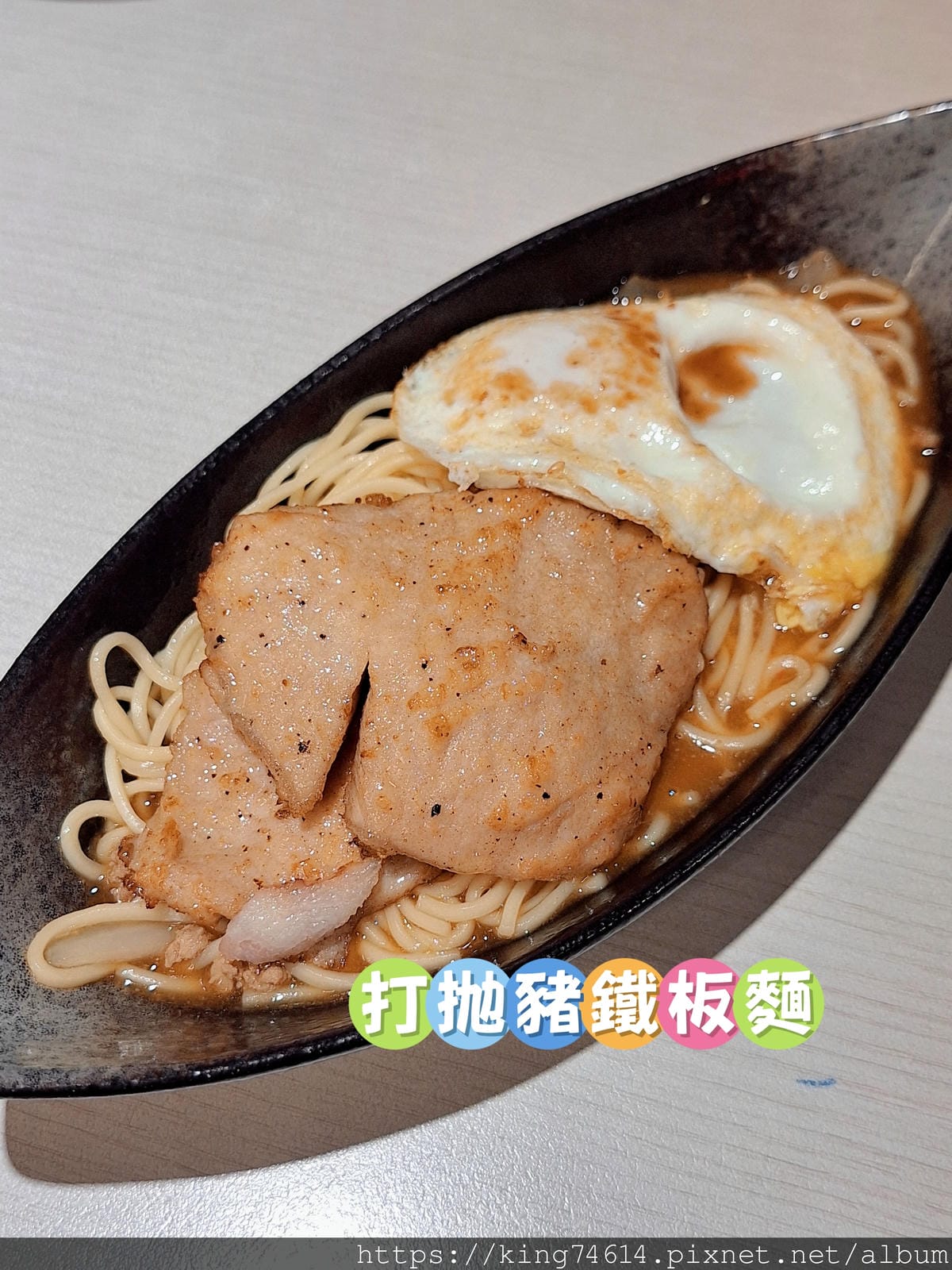 〔台北 美食〕拿靠早午餐|爆汁鐵板麵、舒肥雞沙拉超療癒!一週 〔台北 美食〕拿靠早午餐|爆汁鐵板麵、舒肥雞沙拉超療癒!一週
