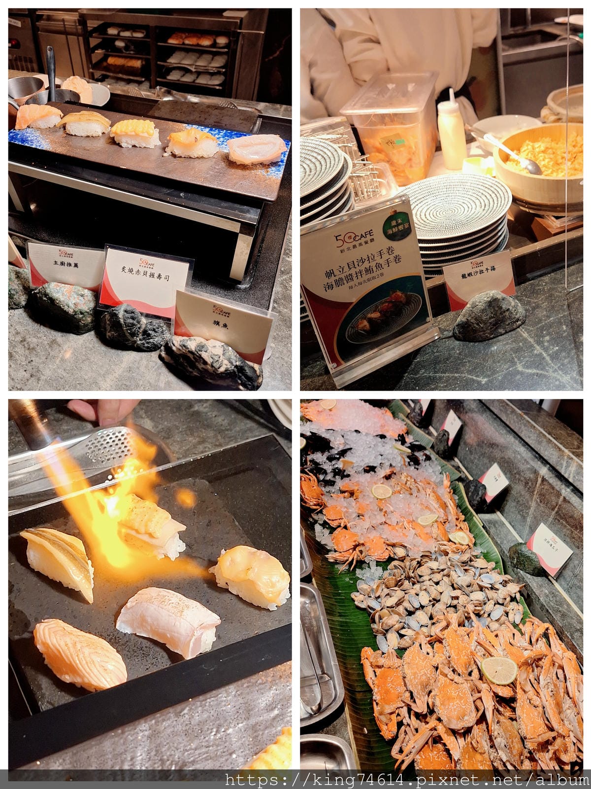 〔板橋 美食〕50樓Café自助餐廳|新北最高景觀+歲末海鮮 〔板橋 美食〕50樓Café自助餐廳|新北最高景觀+歲末海鮮