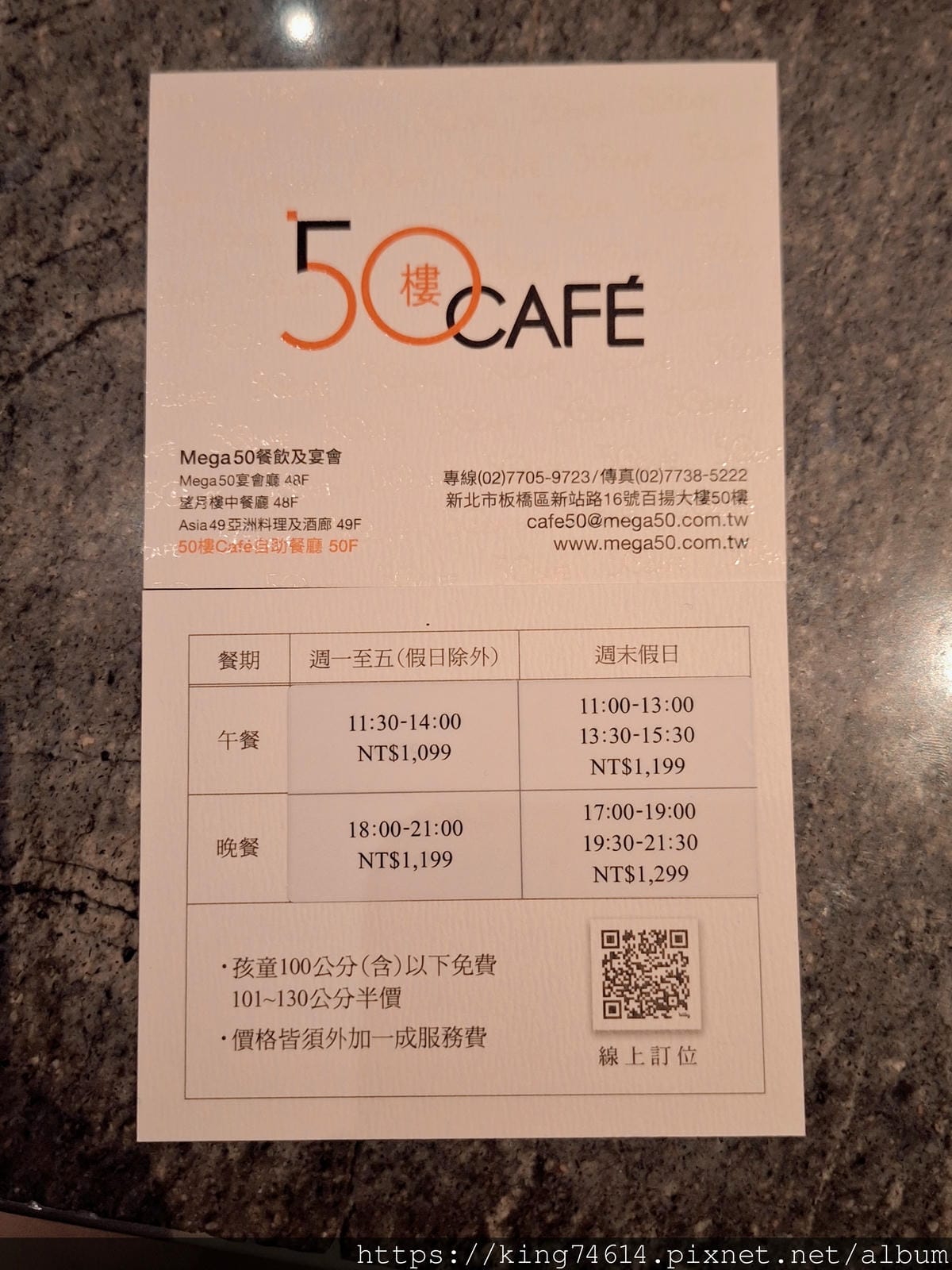 〔板橋 美食〕50樓Café自助餐廳|新北最高景觀+歲末海鮮 〔板橋 美食〕50樓Café自助餐廳|新北最高景觀+歲末海鮮